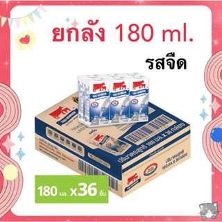 ใส่โค้ดลด 20% ส่งฟรี เหลือ 399-.❤️ยกลัง นมไทยเดนมาร์ค รสจืด …