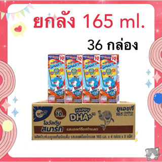 ใส่โค้ดลด 20% ส่งฟรี เหลือ 332-.❤️ยกลัง โอวัลตินสมาร์ท ขนาด …