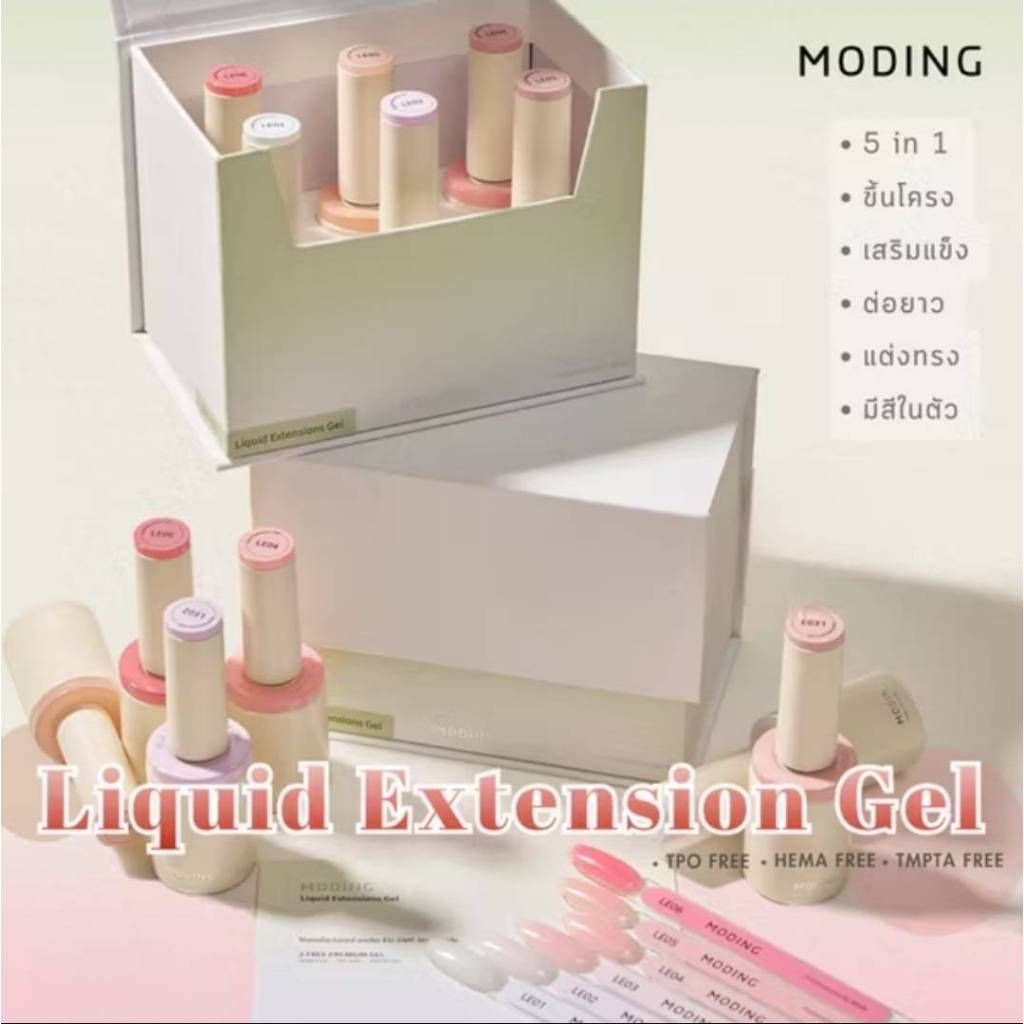 เซตเจลต่อเล็บ 6ขวด MODING🇨🇳 Liquid Extension gel 5in1