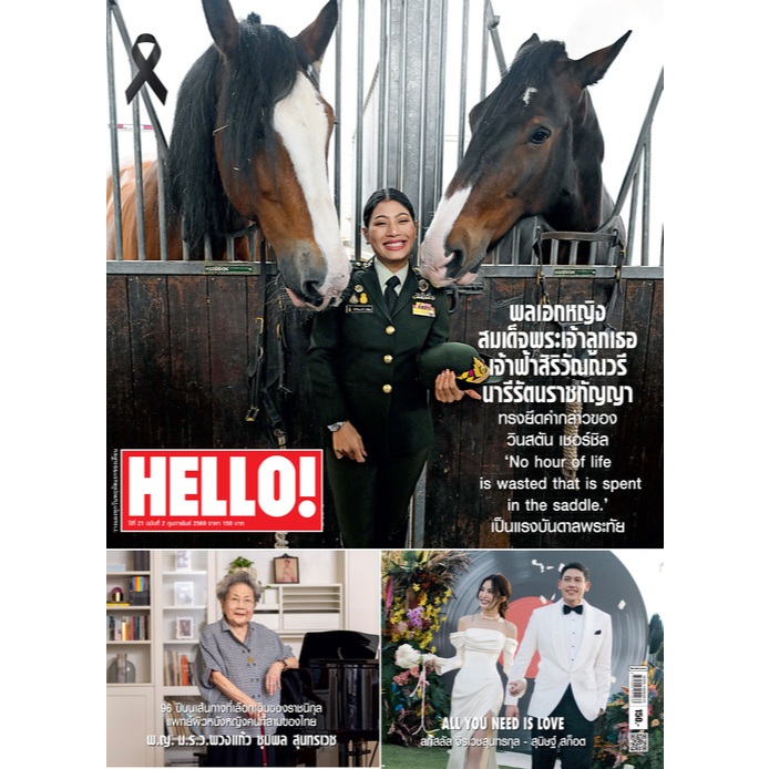 HELLO! Vol.21 No.02 - February 2026