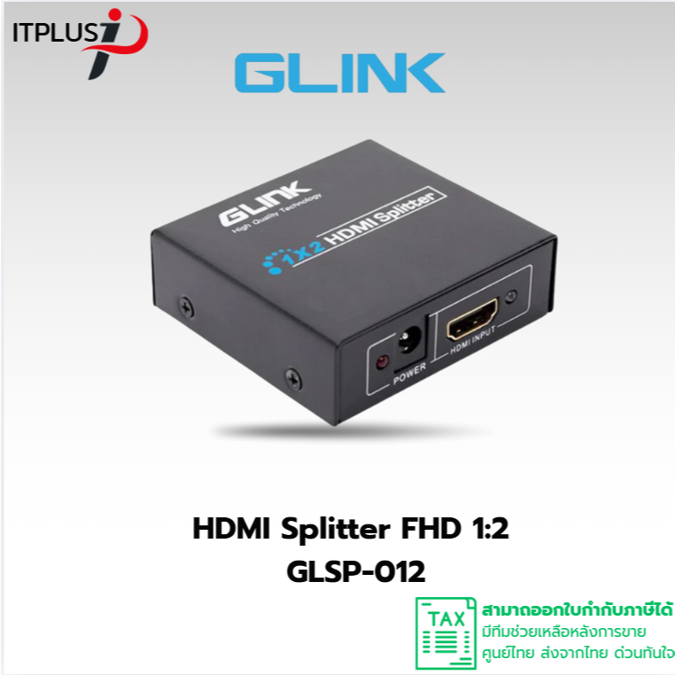 Glink GLSP-012 กล่องแยกสัญญาณ HDMI Splitter 1 out 2