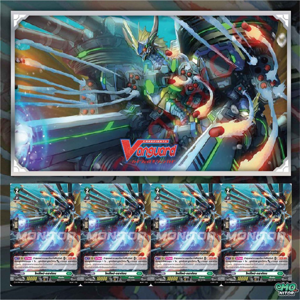 Complete การ์ดฟอยล์จากซองสุ่ม D-CP09 แบบแยกสาย CardFight Vanguard ภาษาไทย - รูปที่ 6