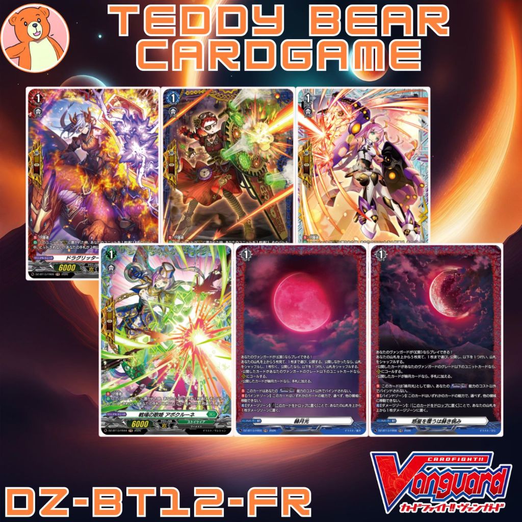 Vanguard(JP) DZ-BT13: Parallactic Clash Single Card (FR)(2)