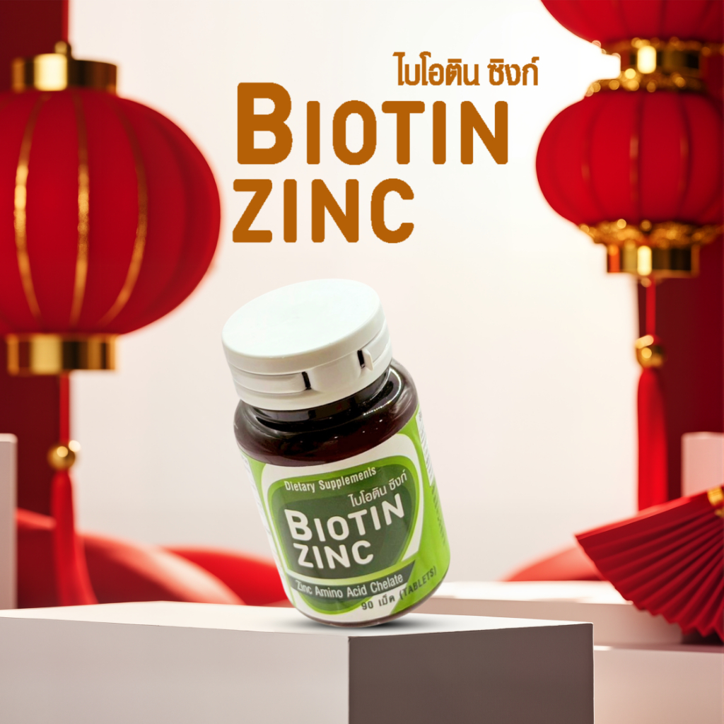 ไบโอตินซิงค์ จุฬา ฟาร์เทค Biotin Zinc Chula PharTech แท้100% วิจัยโดย คณะเภสัช จุฬา เส้นผม เล็บ