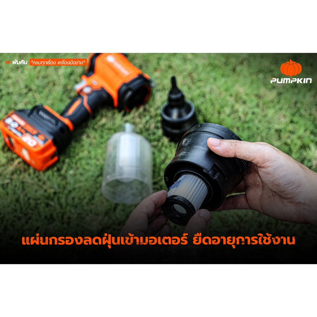 รุ่นใหม่2026 ส่งด่วน  เครื่องเป่าลม-ดูดฝุ่นไร้สาย Pumpkin 50476 เครื่องดูดฝุ่นไร้สาย เครื่องเป่าลม ราคา ถูกที่สุด ดีลบีเคเค แกลเลอรีภาพที่ 7
