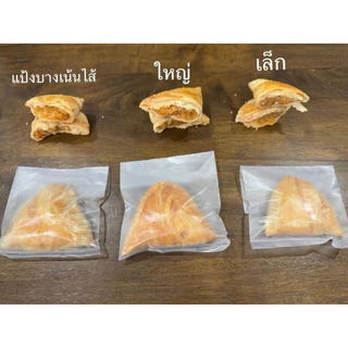ขนมจีบสังขยาไข่เป็ดเมืองตรัง15ชิ้น แบบแพ็ค