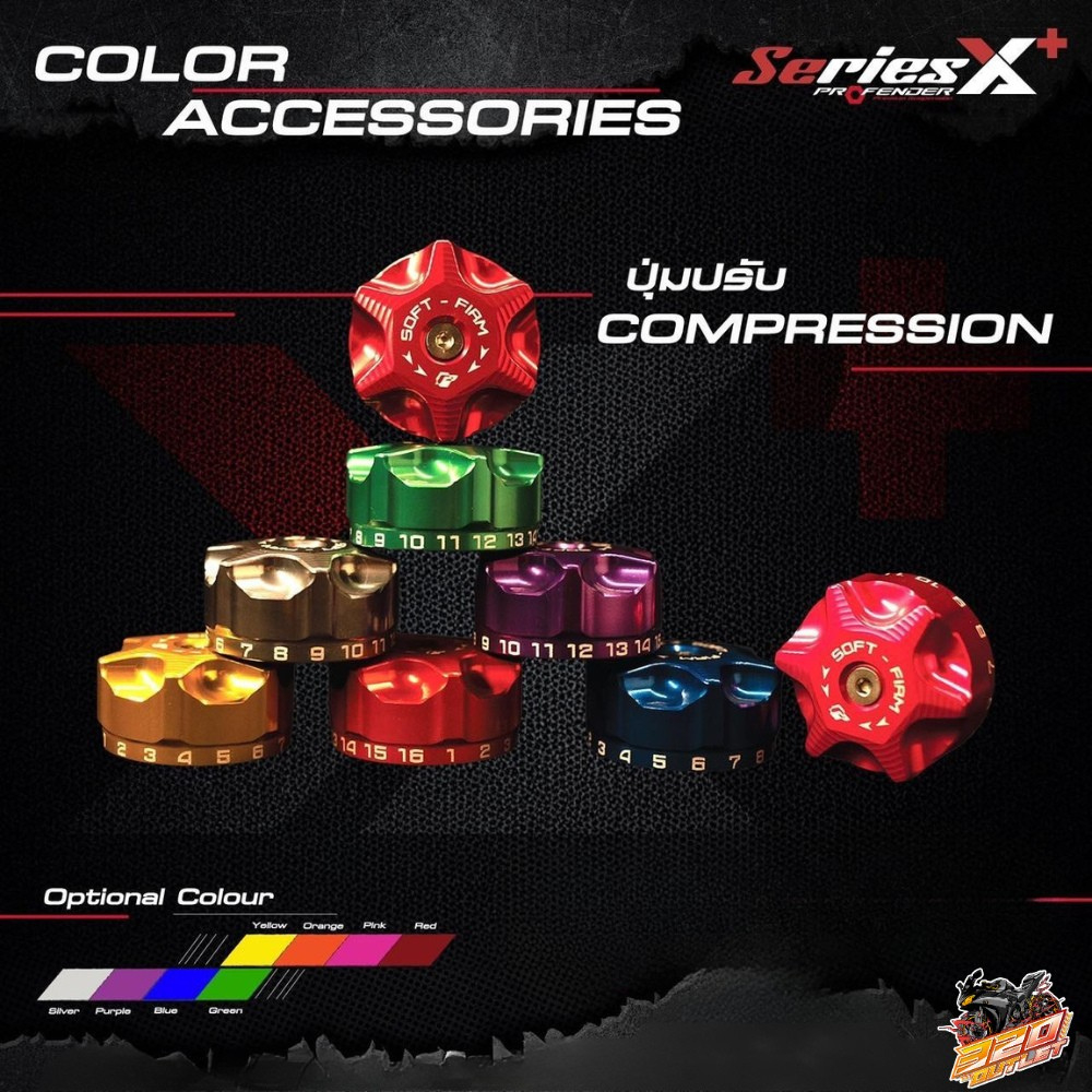 หมุดปรับ COMPRESSION โช๊ค PROFENDER X-SERIES PLUS ของใหม่ ส่งไว!! 320SP