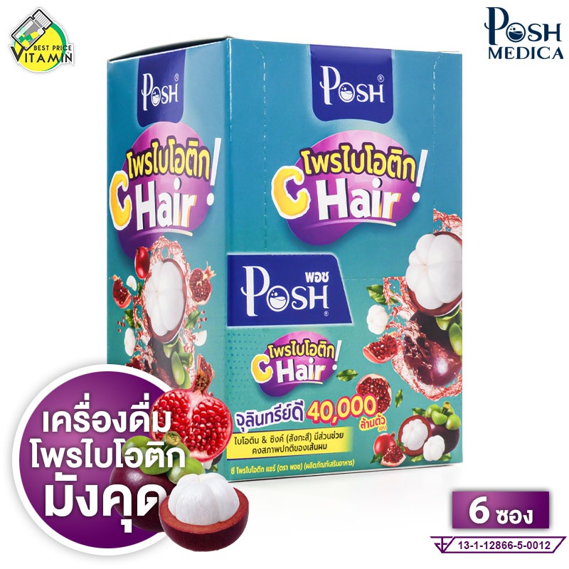 Posh Medica Probiotics C Hair พอช เมดิก้า โพรไบโอติก ซี แฮร์ [6 ซอง][MC Plus แมค พลัส เดิม]