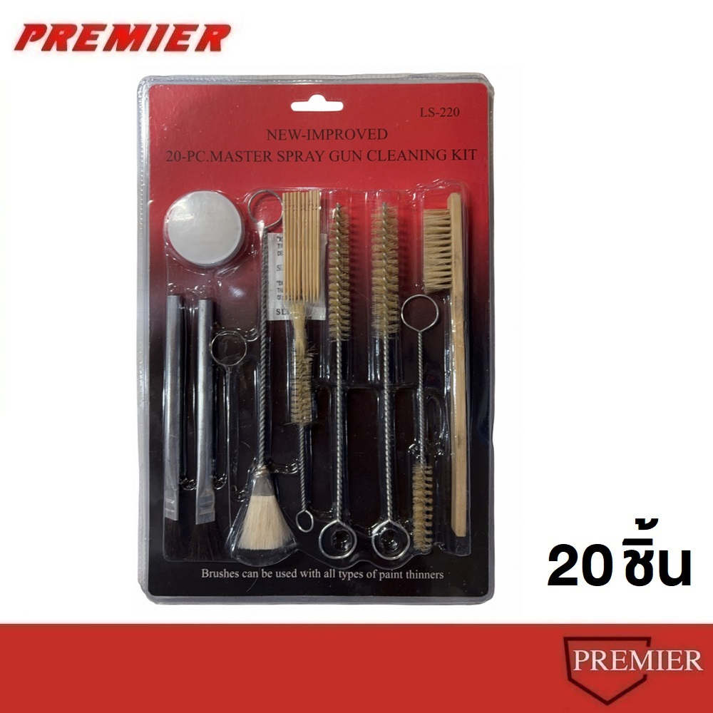ชุดทำความสะอาดปืนพ่นสี 20Pcs Cleaning Accessory Air Spray Gun Cleaning Kit, Paint Gun Cleaning Kit BK3 LS-220