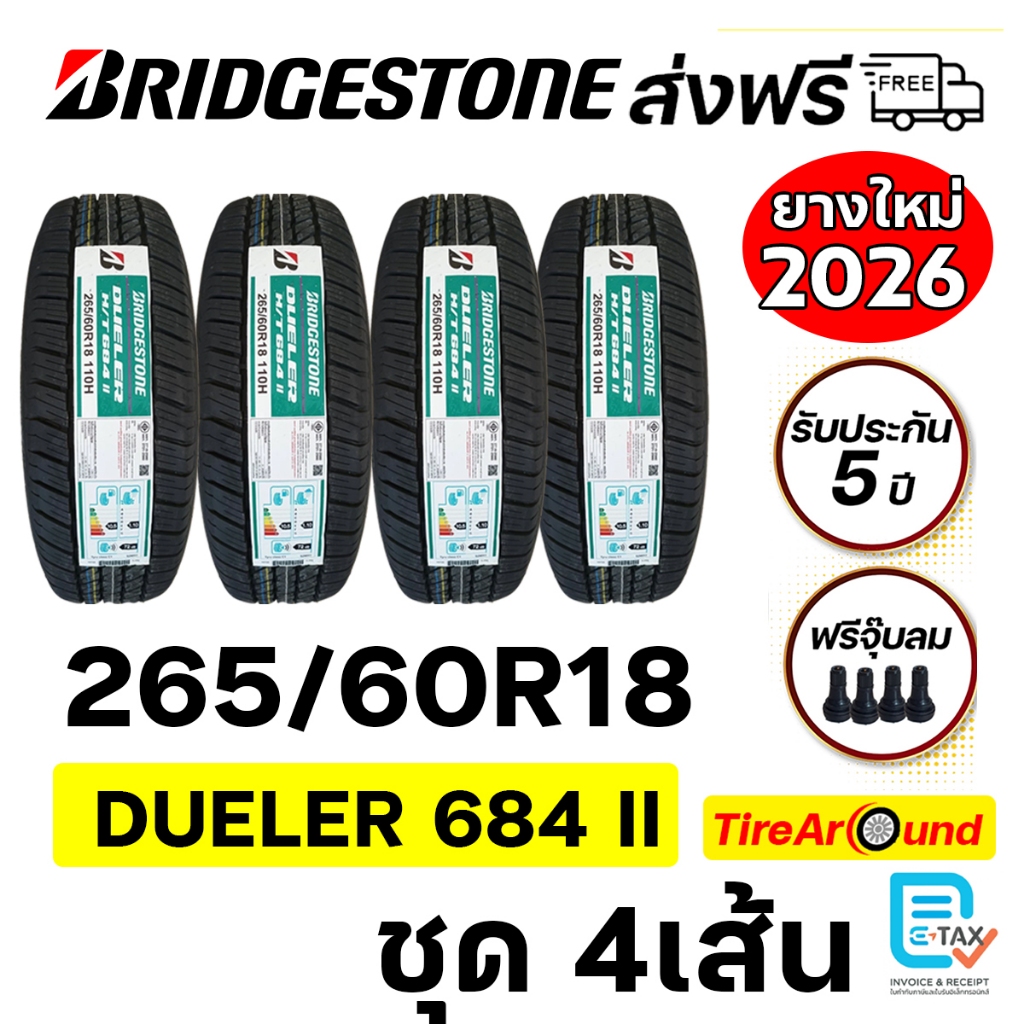 BRIDGESTONE ยางรถยนต์ ขอบ18 รุ่น DUELER H/T D684 II 265/60R18 - 4 เส้น (ปี2025-2026)