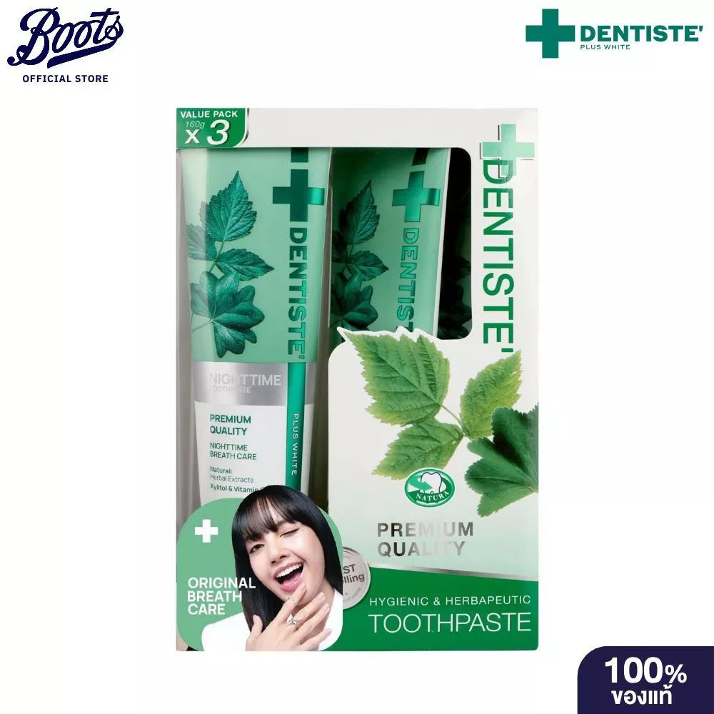 Dentiste 160G X 3 เดนทิสเต้ ยาสีฟันพลัสไวท์หลอดบีบ 160กรัม