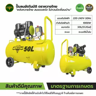 ปั้มลม 12 ลิตร - 100 ลิตร ปั้มลมเก็บเสียง ปั้มลมออยฟรี เสียงเงีบย 1200W ปั้มลมไฟฟ้า ปั้มลมรถยนต์