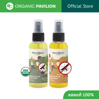 Phutawan ภูตะวัน สเปรย์ฉีดกันยุง Citronella Fitz Fitz Mosqui…