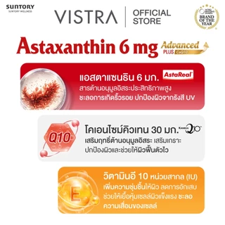 [VISTRA SET REFRESH SKIN] ACEROLA CHERRY 1000MG (45 Tabs) + ASTAXANTHIN ADVANCED 6 MG. Plus CoQ10 (30Cap)