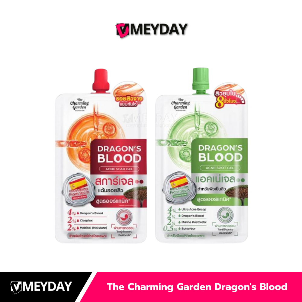 (ซอง) The Charming Garden Dragon's Blood เดอะ ชาร์มมิ่ง การ์เด้น ดราก้อน บลัด 7g