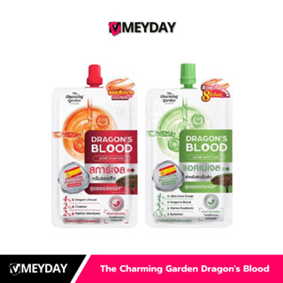 (ซอง) The Charming Garden Dragon's Blood เดอะ ชาร์มมิ่ง การ์…