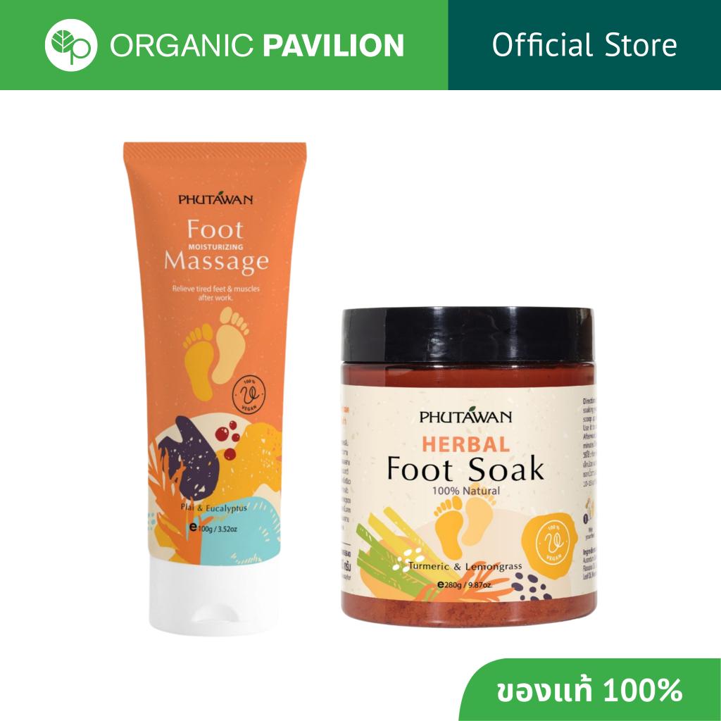 Phutawan ภูตะวัน ผลิตภัณฑ์ดูแลเท้า (ครีมนวดเท้า / ผงแช่เท้า) Foot Care (Foot Massage Cream 100g / Herbal Foot Soak 280g)