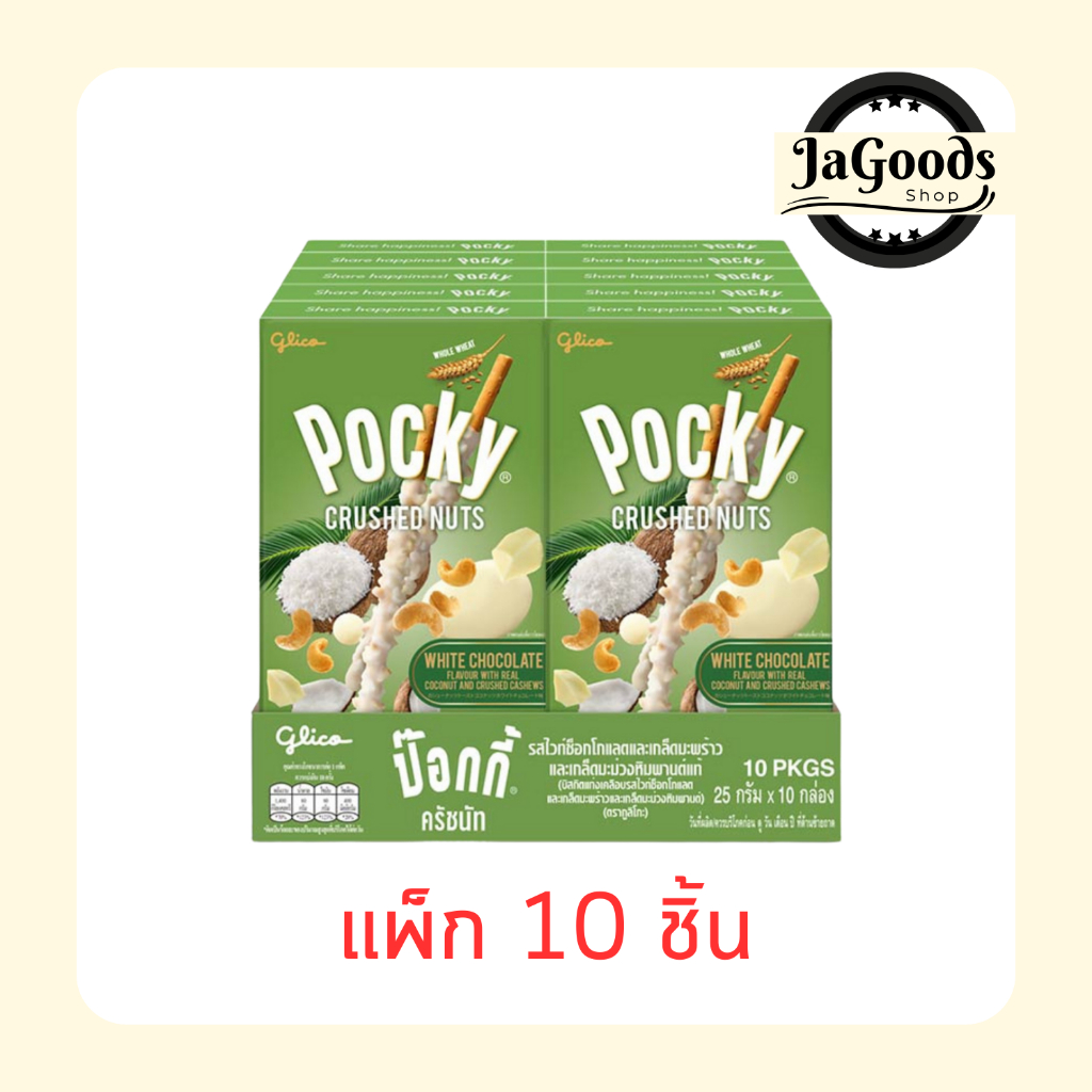 กูลิโกะ ป๊อกกี้ครัชฟรุตไวท์ช็อกโกแลตเคลือบเกล็ดมะพร้าว 25 กรัม (แพ็ก 10 ชิ้น)