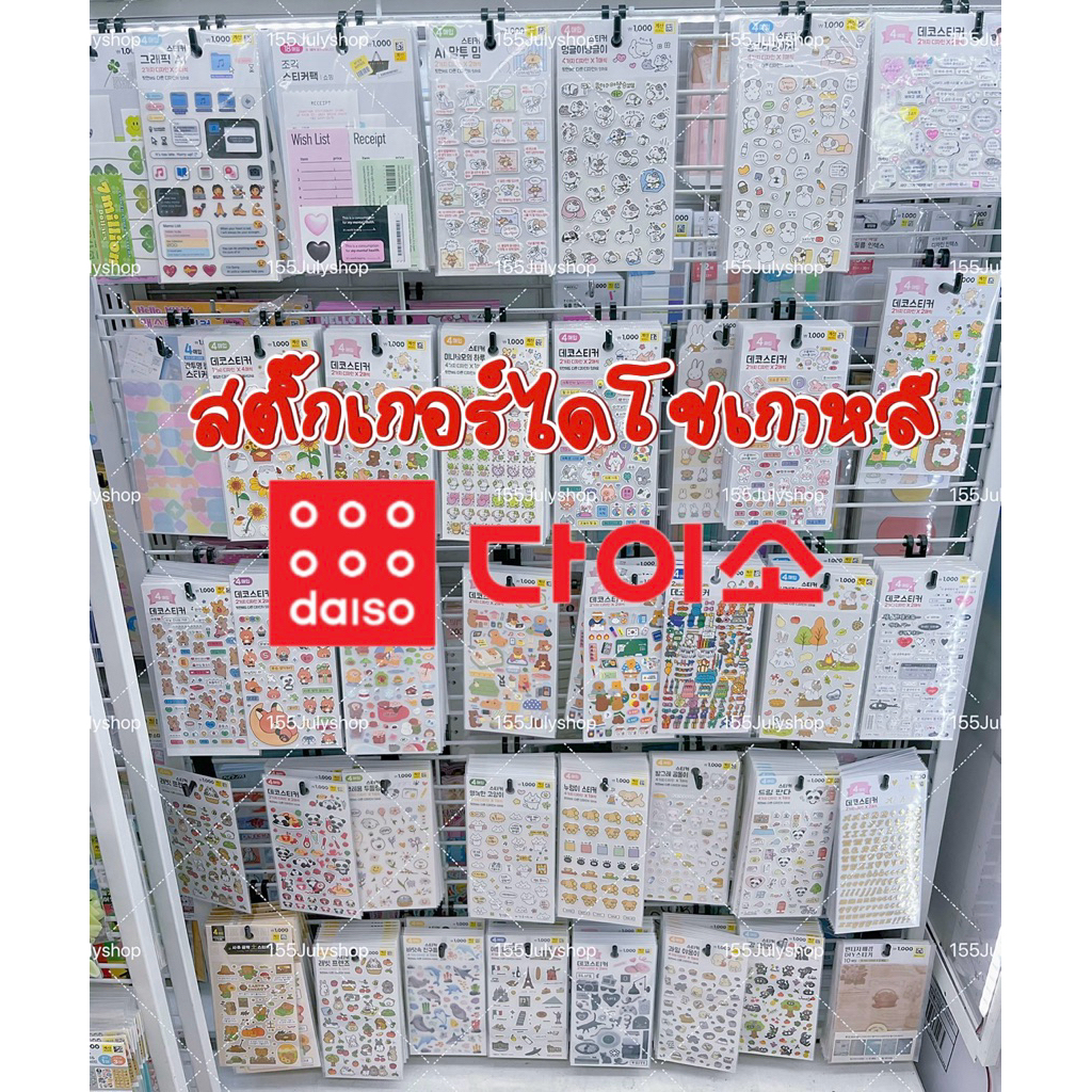 (*มีหลายแบบ) สติ๊เกอร์ไดโซเกาหลี สติ๊กเกอร์ติดมือถือ Muffin Sticker My Melody Sticker