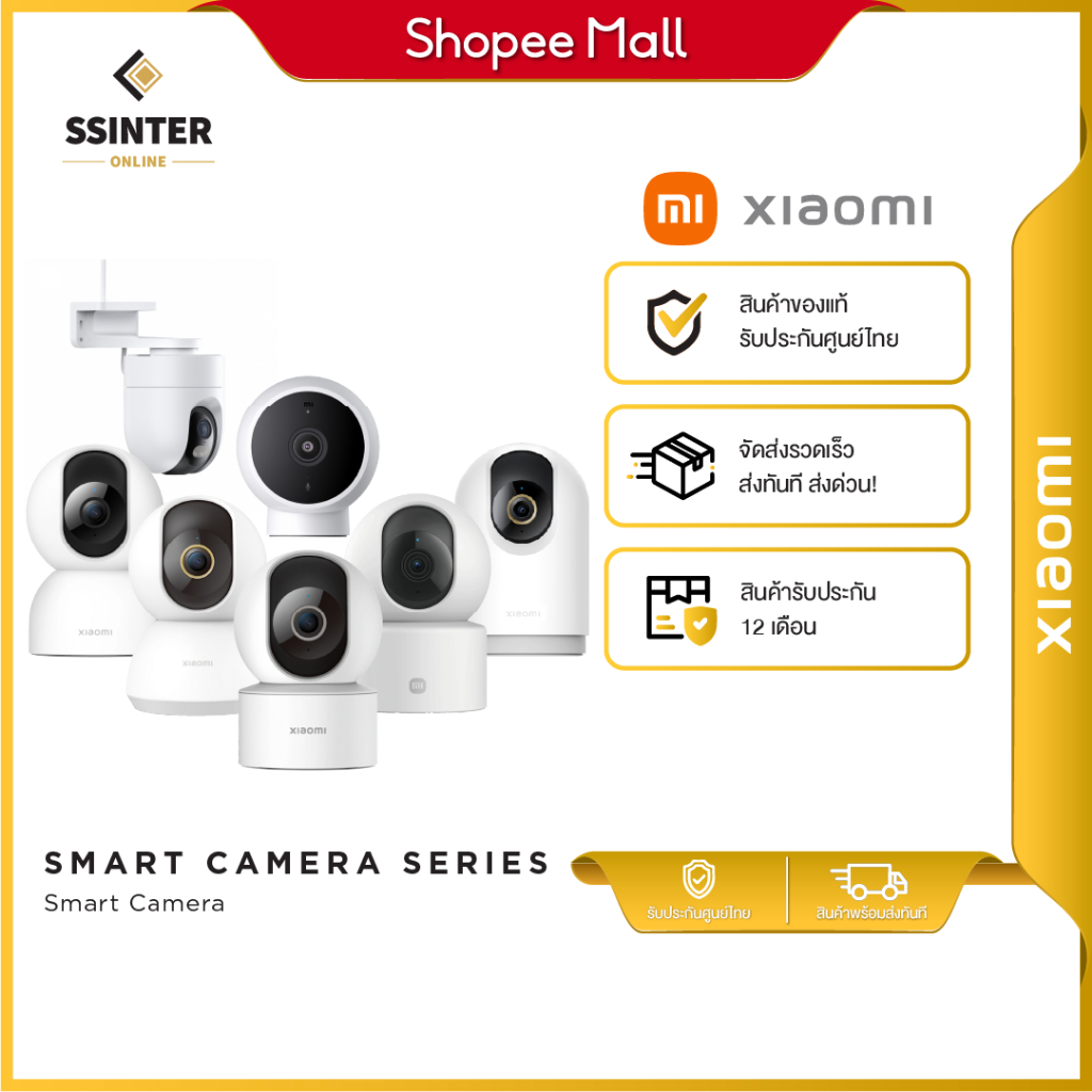 Xiaomi Smart Camera Series C200/C300/C301/C400/C500Pro/CW400/Magnetic2K กล้องวงจรปิดเสี่ยวมี่ 360