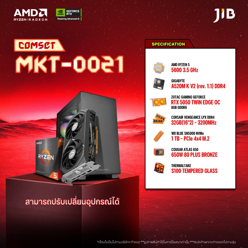 COMPUTER SET MKT-0021 คอมประกอบ RYZEN5 5600 / RTX5050 8GB / A520M / 32GB DDR4 / M.2 1TB