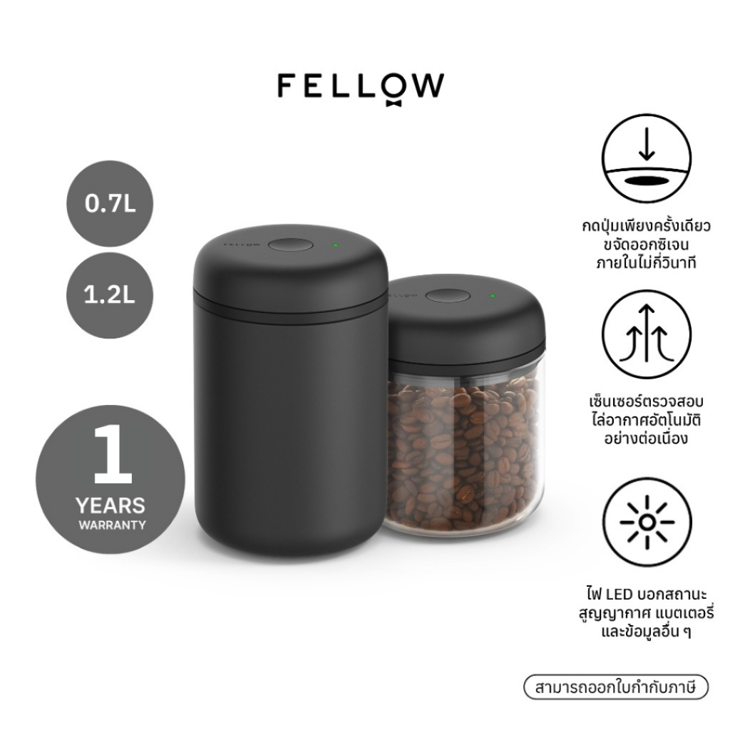 Fellow - Electric ATMOS VACUUM CANISTER ที่เก็บเมล็ดกาแฟ สูญญากาศ ไล่อากาศอัตโนมัติ