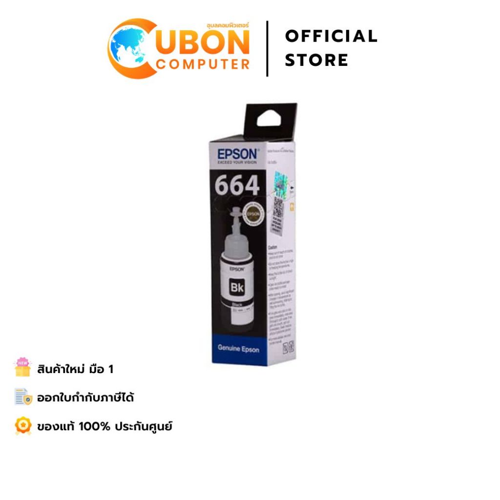 Epson หมึกเติม L-Series Black สีดำ รุ่น T6641