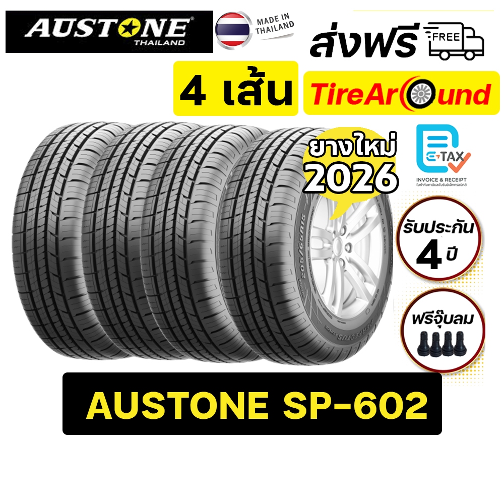 ยาง AUSTONE รุ่น SP602 ขอบ14-17 นิ้ว ยางไทยคุณภาพดี - จำนวน 4 เส้น (ปี2026) ส่งฟรี