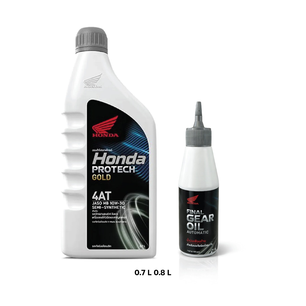 น้ำมันเครื่อง 4T HONDA ฝาเทา ออโต้ 0.7 0.8  ลิตร 4จังหวะ ของแท้ HONDA 100%