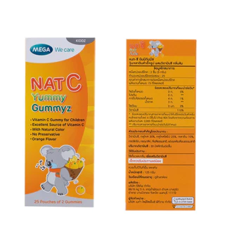 [ซื้อ 1 แถม 1] MEGA We Care Nat C Yummy Gummyz 125 g. วิตามินซี แนทซี กัมมี่ เจลาติน
