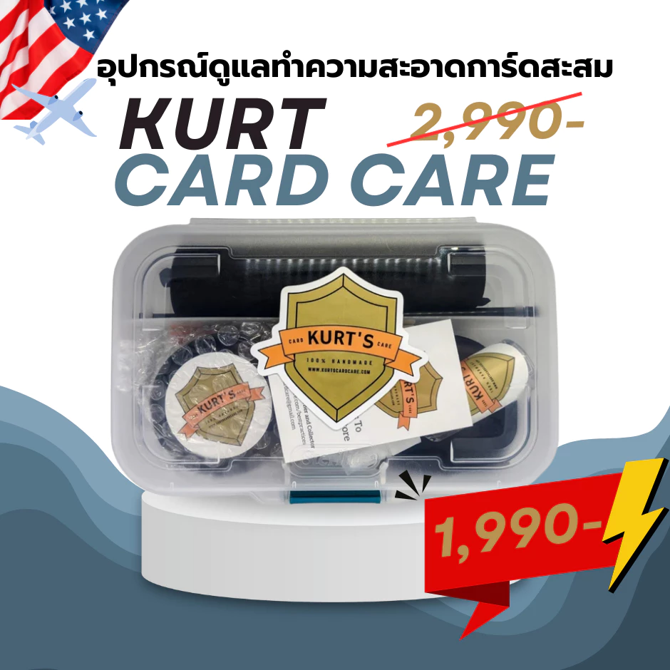 ðĶāļāļĢāđāļāļĄāļŠāđāļðĶ Kurts Card Care Full set āļāļļāļāļāļļāļāļāļĢāļāđāļāļģāļāļ§āļēāļĄāļŠāļ°āļāļēāļāļāļēāļĢāđāļ *āļāļąāļ§āđāļāļāļāļģāļŦāļāđāļēāļĒKurtāļāļāļāđāļāđāļāļģāđāļāđāļēāđāļāļāļĄāļĩāđāļāļāļāđāļāļāļĢāđāļŠāļąāđāļāļāļ·āđāļ*