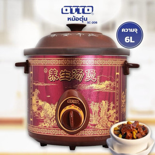 OTTO หม้อตุ๋น ขนาด 6L รุ่น SC-208