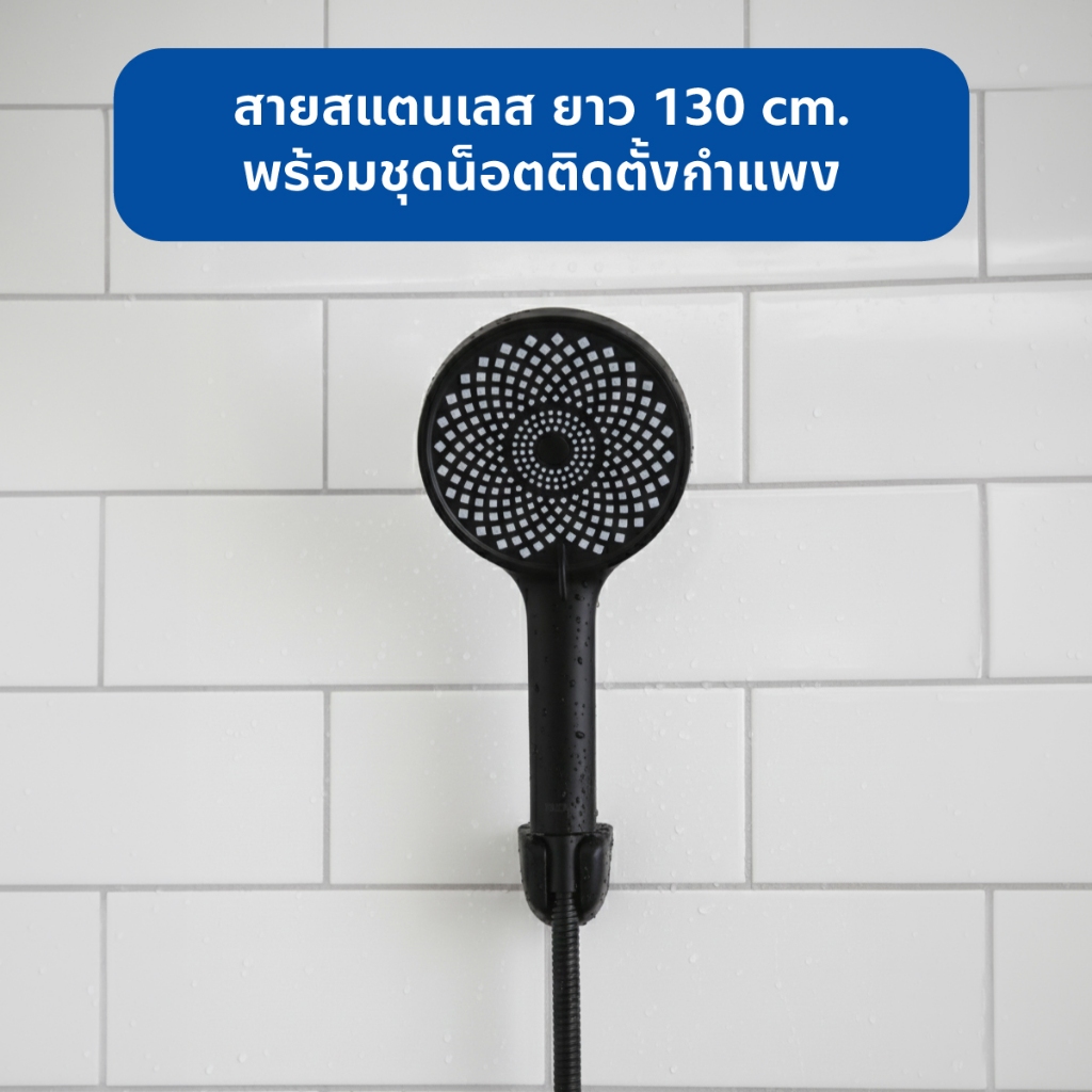 BEN D322-66BLK ฝักบัวมือพร้อมสายและขอแขวน สายน้ำ 3 ระบบ ปัดหน้าฝักบัวเปลี่ยนสายน้ำ วัสดุ ABS สีดำ สายสแตนเลสยาว 130 ซม. - รูปที่ 3