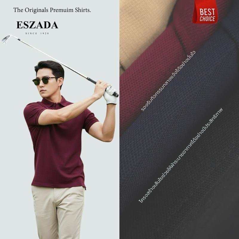 เสื้อโปโลผ้าแอร์เทคพรีเมียม (มินิมอล) The Original ESZADA Polo Premium Limited Edition A+ ()