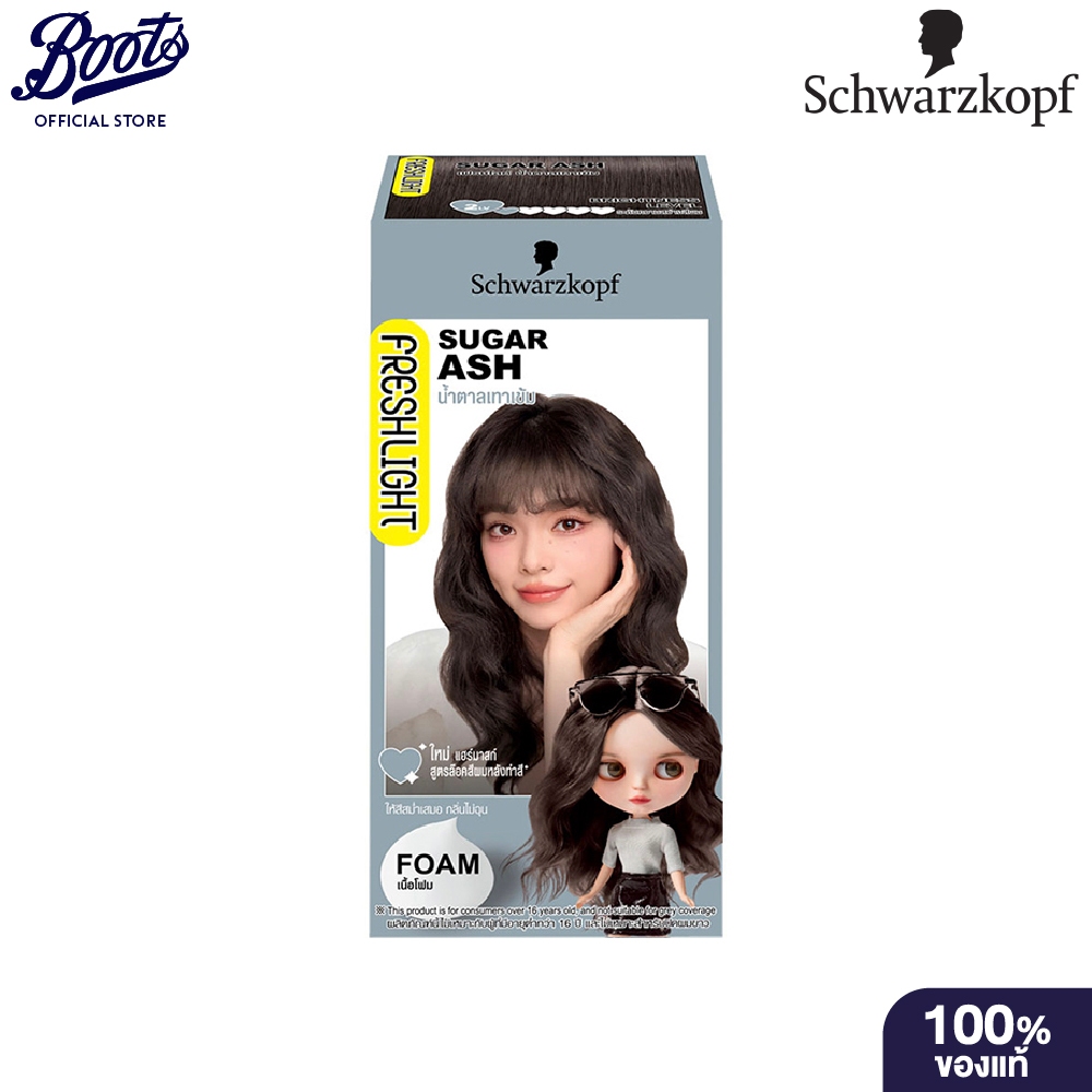 Freshlight เฟรชไลท์ โฟม น้ำตาลเทาเข้ม 105มล.