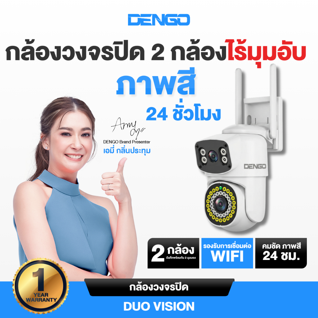 [ใหม่ 2026!] Dengo Duo Vision กล้องวงจรปิด 2 กล้องในตัวเดียว ชัด 1080P กลางคืนภาพสี กันน้ำ อินฟาเรด 