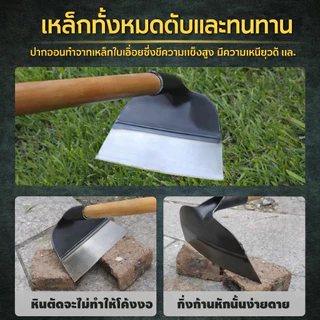 จอบกำจัดวัชพืช จอบขุดดิน มีหลายขนาดให้เลือก ใช้ถากหญ้า ถางดิน และพรวนดิน จอบกำจัดวัชพืช