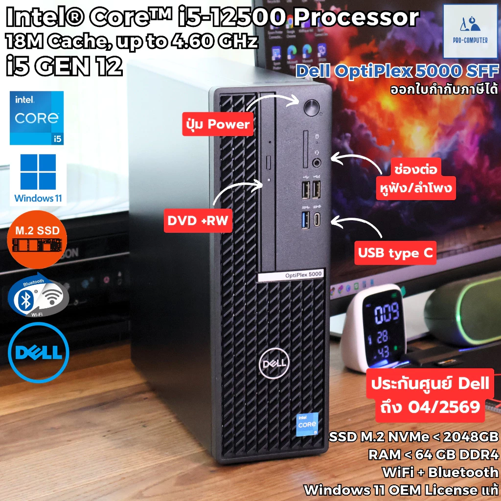 คอมพิวเตอร์ Dell OptiPlex 5000 SFF - CPU Core i5-12500 Max 4.60GHz / Windows 11 Pro / WiFi / SSD M.2 NVMe thumbnail 3
