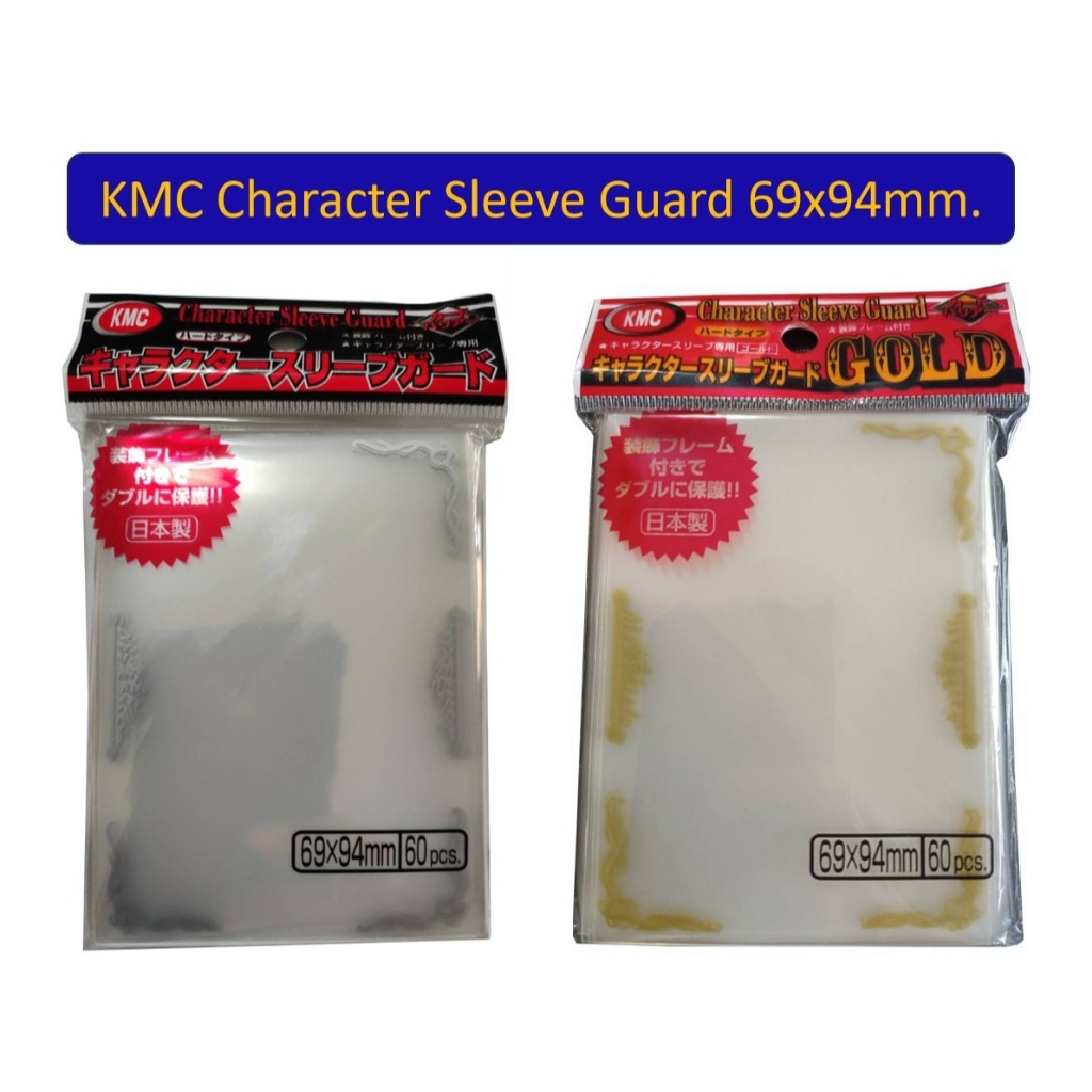 KMC Over Size (Character Sleeve Guard) ซองคลุมสลีฟ ขนาด Standard 69x94mm.กรอบลายสีเงิน สีทอง