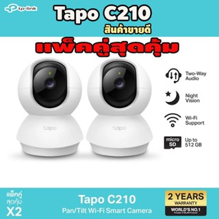 TP-Link Tapo C210 [แพ็คคู่สุดคุ้ม] Wi-Fi Camera 2K 3MP รองรั…