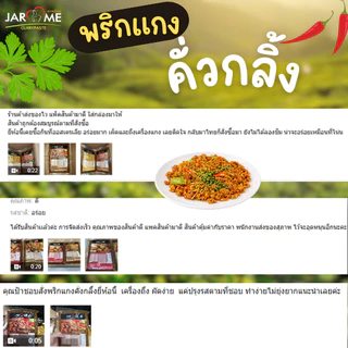 พริกแกงคั่วกลิ้ง ขนาด400กรัม (จะโหรม) เครื่องแกง มีฮาลาล แกงใต้ ต้นตำหรับ