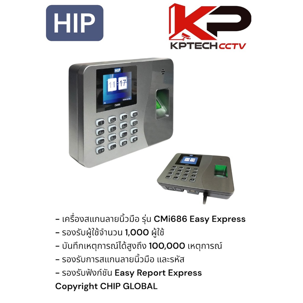 เครื่องสแกนลายนิ้วมือ HIP รุ่น CMI686
