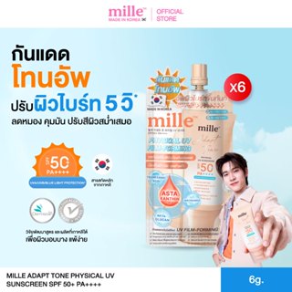 [ยกกล่อง] Mille Adapt Tone Physical UV Sunscreen SPF50+ PA++…
