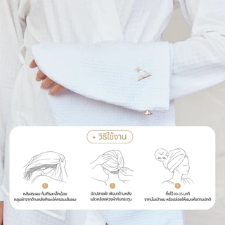 VOW Magic Dry Hair Wrap - ผ้าคลุมผมแห้งไว