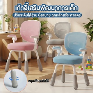 H07-[ล้อล็อคน้ำหนัก/มีที่วางเท้า] เก้าอี้เรียนเด็กอัจฉริยะ ป…