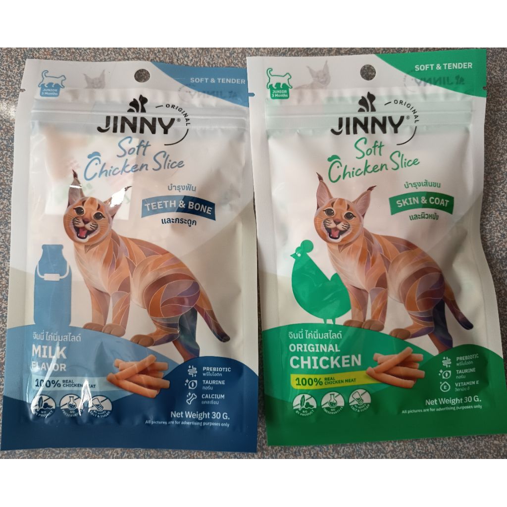 จินนี่​ 🐈❤️ ไก่นิ่มสไลด์ Jinny​ Soft Chicken​ Slice 30ก.
