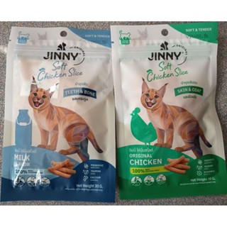 จินนี่​ 🐈❤️ ไก่นิ่มสไลด์ Jinny​ Soft Chicken​ Slice 30ก.
