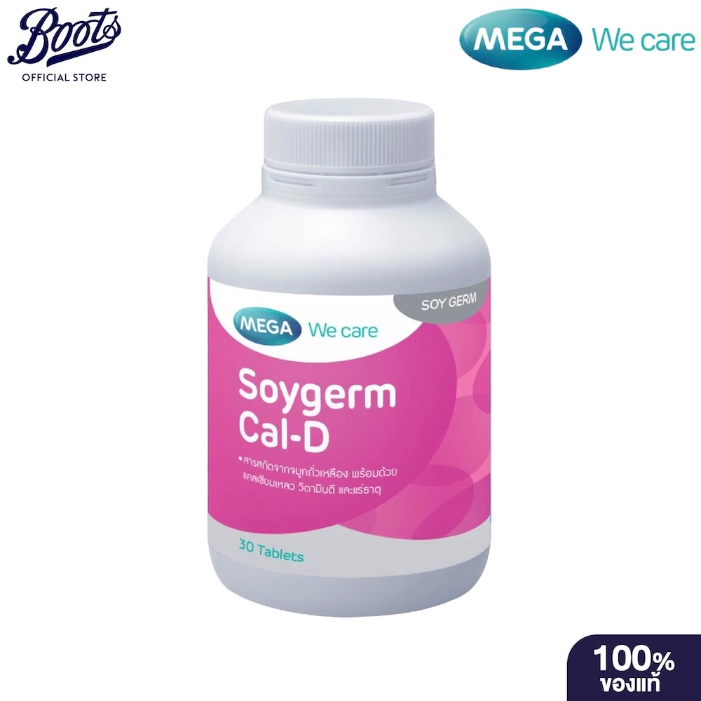 Mega เมก้า ซอยเจิร์ม แคล-ดี 30S