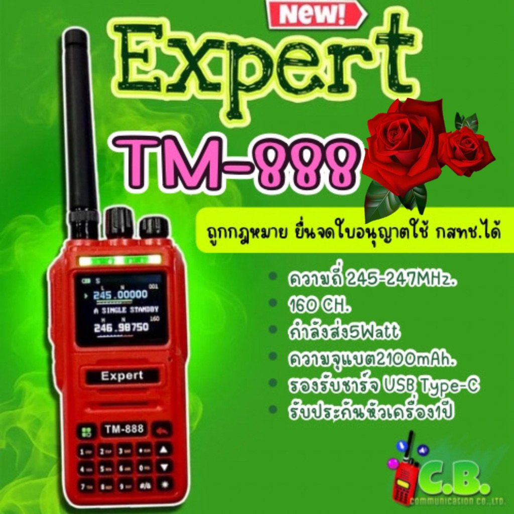วิทยุสื่อสารEXPERT TM-888 (5W)หน้าจอสีสแตนบายด์2ช่องย่าน245.000MHz.