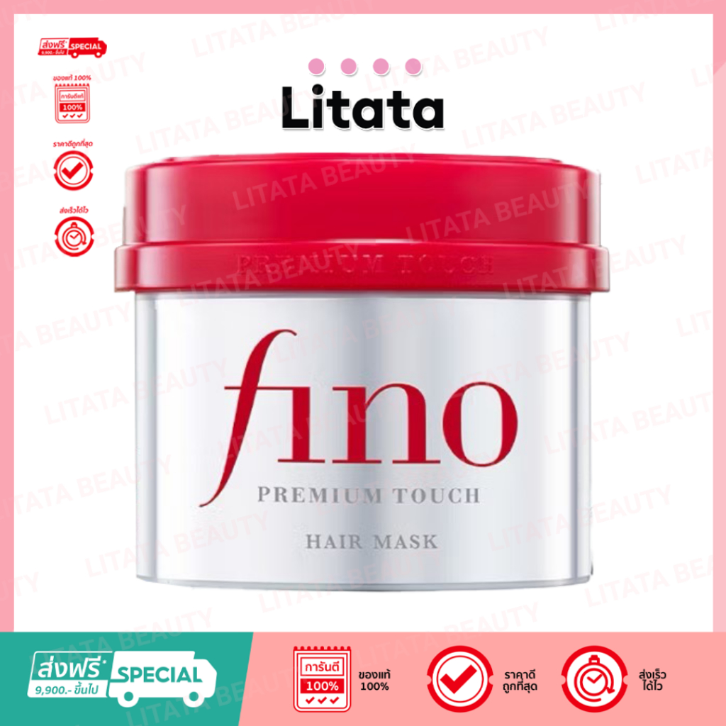 FINO PREMIUM TOUCH HAIR MASK พรีเมียม ทัช แฮร์ มาสก์ 230 กรัม